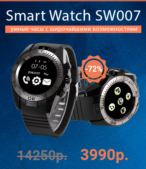 Часы Smart watch sw007.