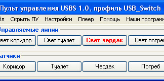 USB_Switch 2.2